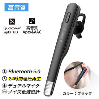 【新品・未使用】Bluetooth 5.0 片耳ヘッドセット（ブ...