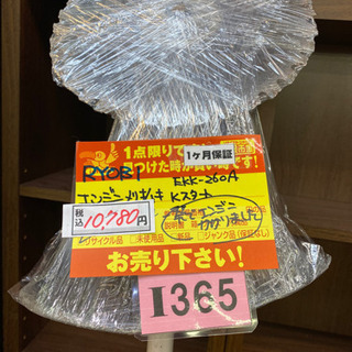 RYOBI エンジン刈払機