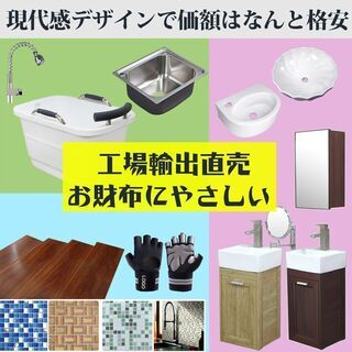 低価額で標準品質の水回り、建築材料: