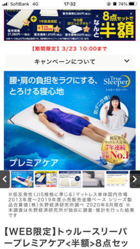 トゥルースリーパー