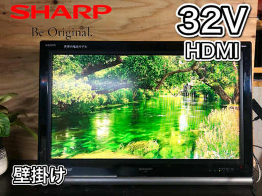 【お洒落✨】SHARP 壁掛けテレビ32型 HDMI付き‼️  配送無料