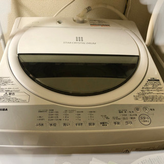 【ネット決済】【更新】東芝洗濯機7キロ　8000円