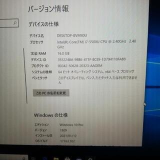 超絶ハイスペック！】core i7 Windows10 メモリ16GB 高速SSD480GB+ 