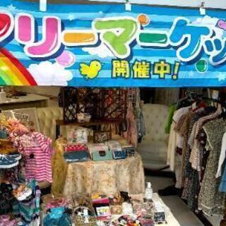 愛媛県のフリーマーケット ジモティー