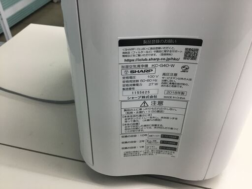 【ウィルス対策】高級加湿空気清浄機 シャープ 管理番号No11 「基本送料無料」