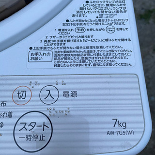 ★2017年製★極上超美品 中古★東芝 7㎏ パワフル浸透洗浄で驚きの白さ「パワフル洗浄浸透」洗濯機【AW-7G5】