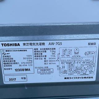 ★2017年製★極上超美品 中古★東芝 7㎏ パワフル浸透洗浄で驚きの白さ「パワフル洗浄浸透」洗濯機【AW-7G5】