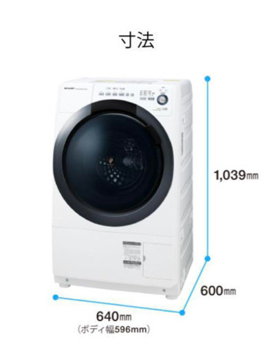 【美品！！】シャープ　ドラム式洗濯機(レアな左開き！) ES-S7D-WL