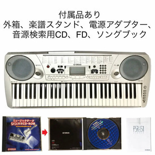 【付属品完備】YAMAHA 電子キーボード ソングマスター PO...