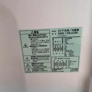 【激安！】2019年製　A-stage 2ドア冷蔵庫　ARM-138L02BK 138L Grand Line