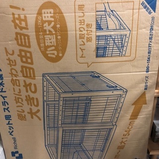 ペットサークル　リッチェル　木製スライドサークル