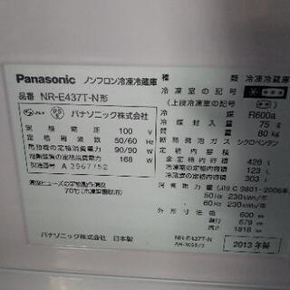 他で売れました　パナソニック冷蔵庫　426L-新商品NIKE１点のみ