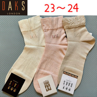 【ネット決済・配送可】DAKS 靴下 2足～