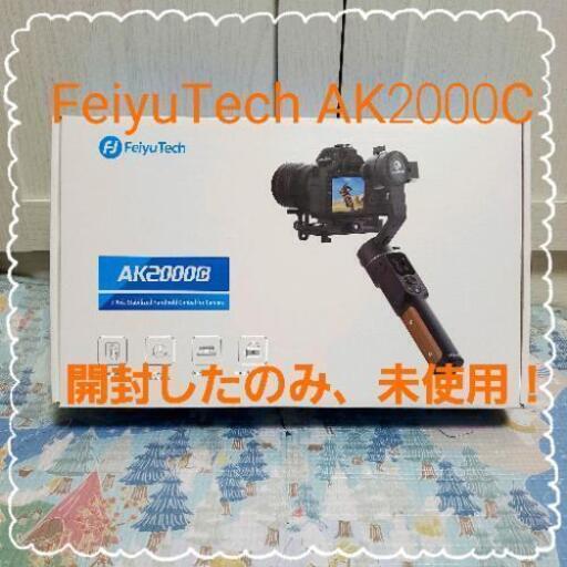 FeiyuTech AK2000C 3軸ジンバルカメラスタビライザー