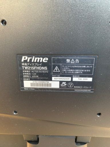 Prime 液晶ディスプレイ TW215FHDNS | muniotuzco.gob.pe