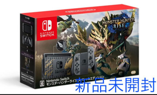 モンスターハンターライズ スペシャルエディション 新品未開封限定版