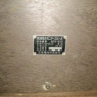 オーディオ 値下げ DIATONE (ダイヤトーン) 2S-305 スピーカーペア