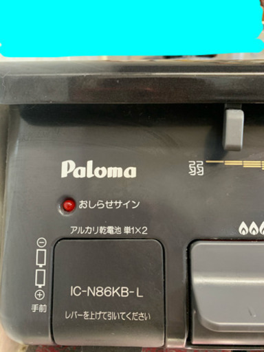 値下げ★ガスコンロ　Paloma ３年使用(受け渡し決定)