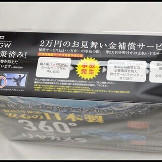 未開封 コムテック ドライブレコーダー HDR360GW 360℃ｘリアカメラ ドラレコ COMTEC 