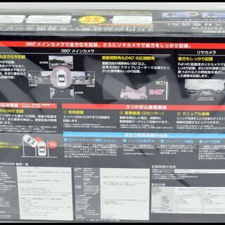 未開封 コムテック ドライブレコーダー HDR360GW 360℃ｘリアカメラ ドラレコ COMTEC 