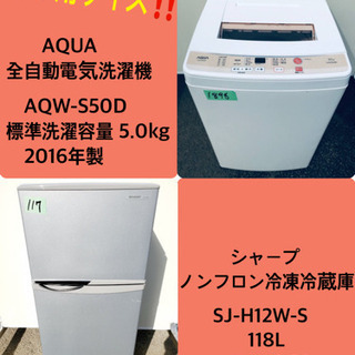 お買い得セール！！冷蔵庫/洗濯機✨✨一人暮らし応援✨✨