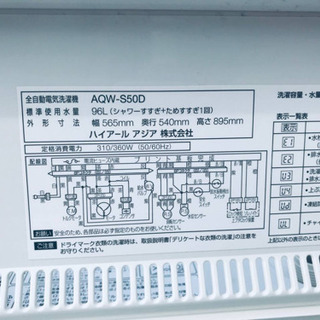 お買い得セール！！冷蔵庫/洗濯機✨✨一人暮らし応援✨✨