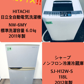 洗濯機/冷蔵庫！！単身用セット♪お買い得セール⭐️