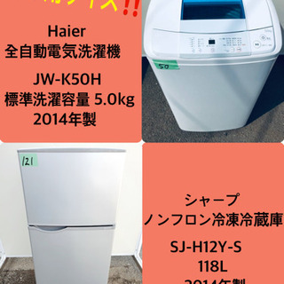 新生活家電✨✨冷蔵庫/洗濯機！！一人暮らし必見★