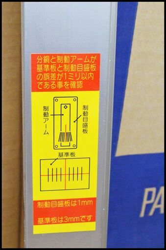 未使用 三共技研 風防さげふり LED-05 下げ振り 長期保管品
