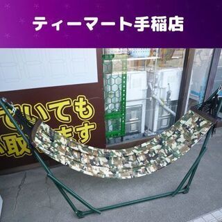廃盤カラ― TOYMOCK ハンモック カモフラ柄 メッシュハンモック 