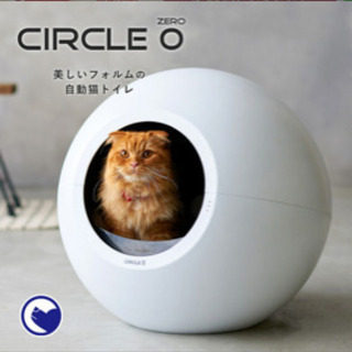 猫自動トイレ　サークルゼロ