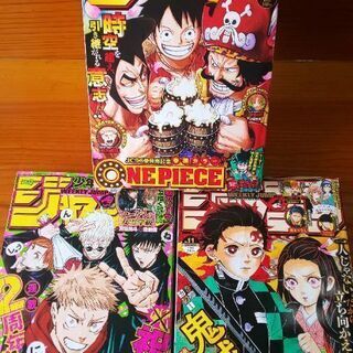 神奈川県の中古少年ジャンプが無料 格安で買える ジモティー