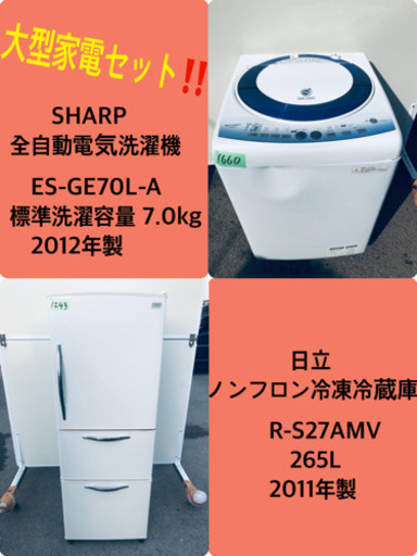 超激安家電販売セット⭐️送料無料⭐️引っ越し・一人暮らし⭐️家電セット・冷蔵庫洗濯機184