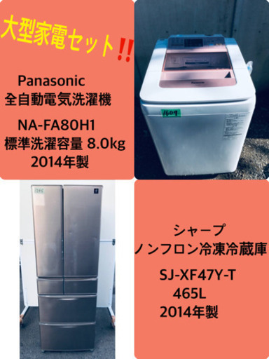 ‼️8.0kg‼️ 送料設置無料★大型冷蔵庫/洗濯機！！