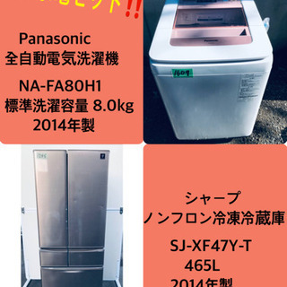 ‼️8.0kg‼️ 送料設置無料★大型冷蔵庫/洗濯機！！