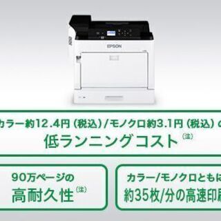 ビジネスプリンター LP-S7180 【公式通販】