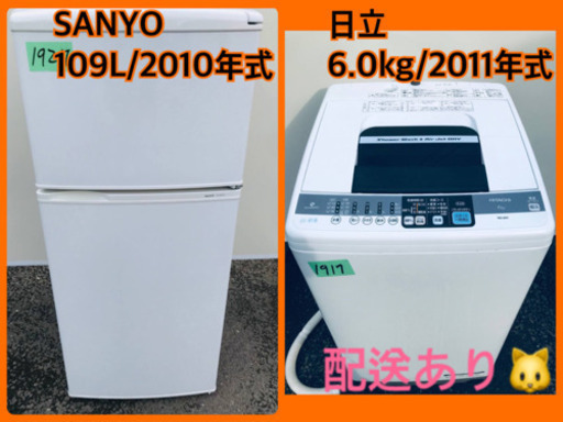 ★今週のベスト家電★冷蔵庫/洗濯機✨一人暮らし応援♬