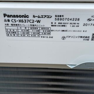 Panasonic CS-X637C2-W エアコン 2017年製