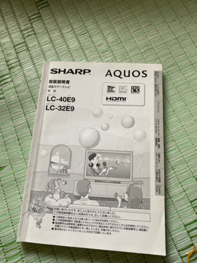 液晶テレビ SHARP AQUOS