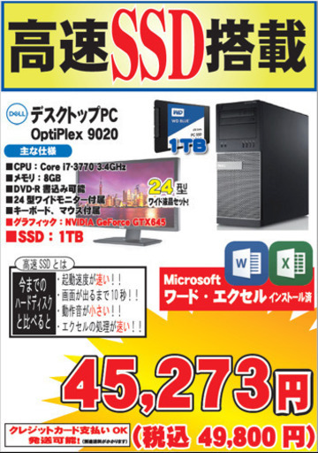 ハイスペックパソコン❗️No.304(モニターやオフィス付き)