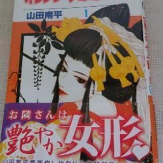 マンガ オレンジチョコレート全巻セット 13巻 マスター お花茶屋のマンガ コミック アニメの中古あげます 譲ります ジモティーで不用品の処分