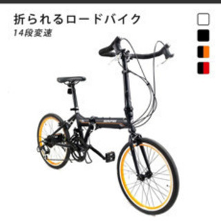 【ネット決済】折り畳み自転車　ロードバイク用ドロップハンドル