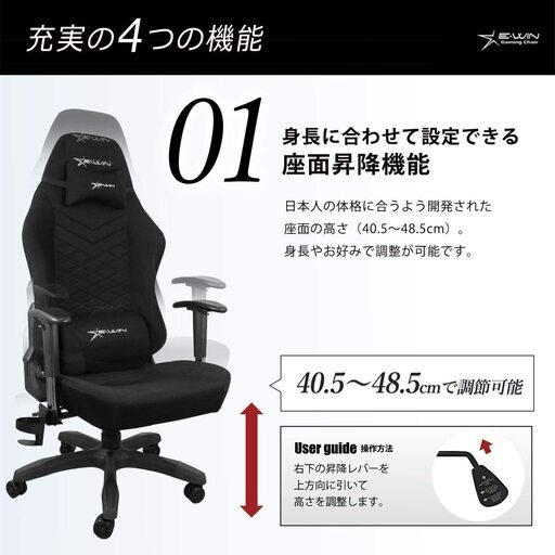 正規販売店アウトレット】E-WIN ゲーミングチェア R2-BK ブラック