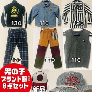 【8点セット！】ブランド男の子洋服