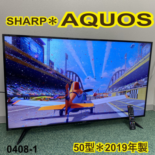 【ご来店限定】＊シャープ  液晶テレビ アクオス 50型 2019年製＊0408-1
