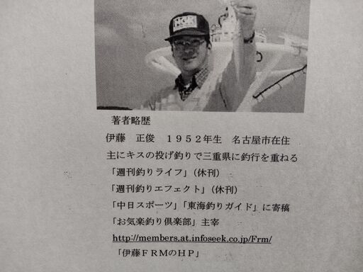 三重県のキス釣りポイント百選第二巻 第三巻 メガネ 豊津上野のその他の中古あげます 譲ります ジモティーで不用品の処分