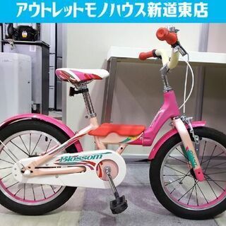 GIANT 16インチ 子供用 自転車 Blossom ピンク系...