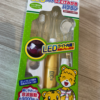 《未使用未開封》LEDソフト仕上げ磨き歯ブラシ