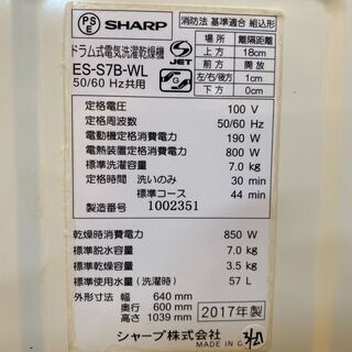 【愛品館八千代店】2017年製7.0kgドラム式洗濯乾燥機【愛八ST】 − 千葉県