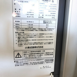 ✨コイズミ窓用エアコン✨ 2020年製 お買い得品‼️ − 岡山県